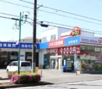 ハルミ自動車佐倉店の店舗写真